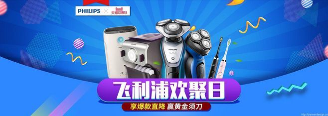 飞利浦欢聚日 智造生活，点亮平凡日子的无限高光时刻