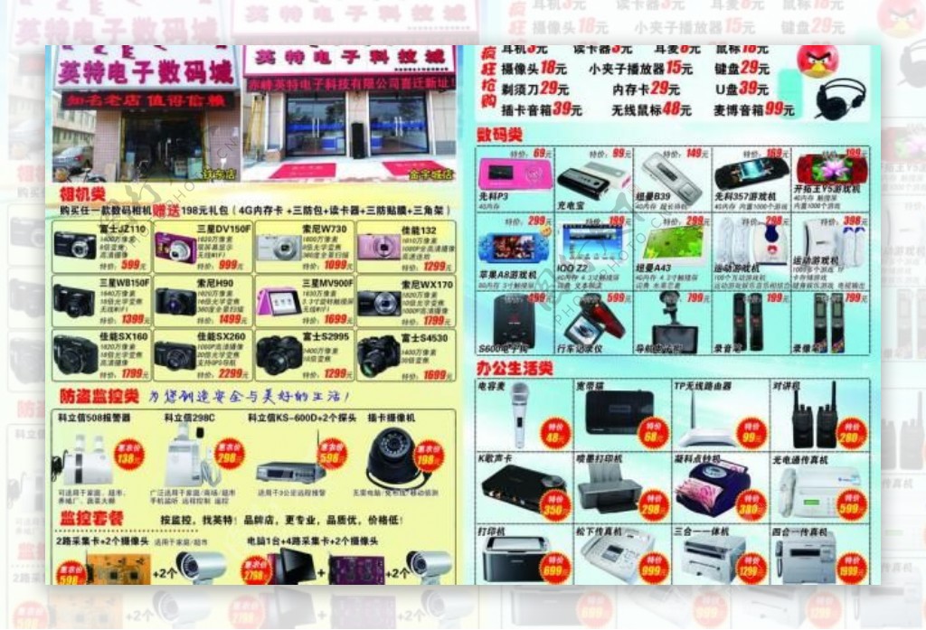 数字浪潮中的科技美学 探索未来数码生活