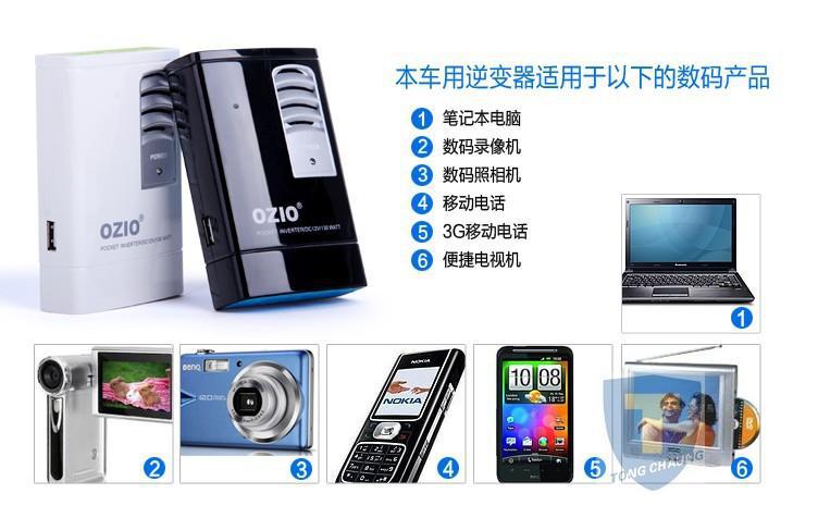 【批发 奥舒尔P13-1车载逆变器|130W便携式电源转换器带USB|P13】价格,厂家,图片,车载逆变器/车载电源,义乌市捷仑电子商务商行-