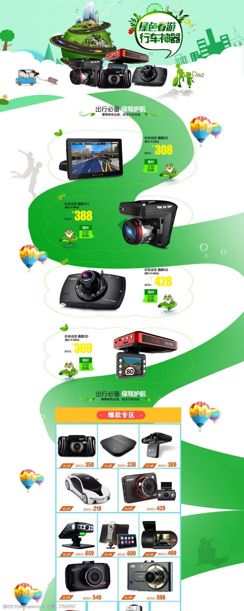 数码产品展销图片素材